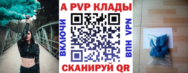 Alpha PVP крисы CK как найти закладки Арсеньев