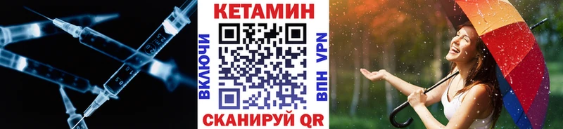 Кетамин ketamine  Арсеньев 