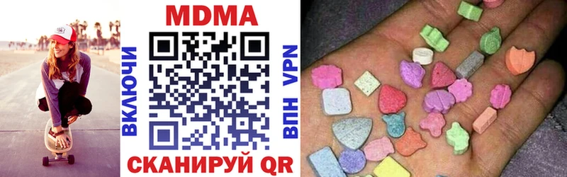 MDMA молли  Арсеньев 